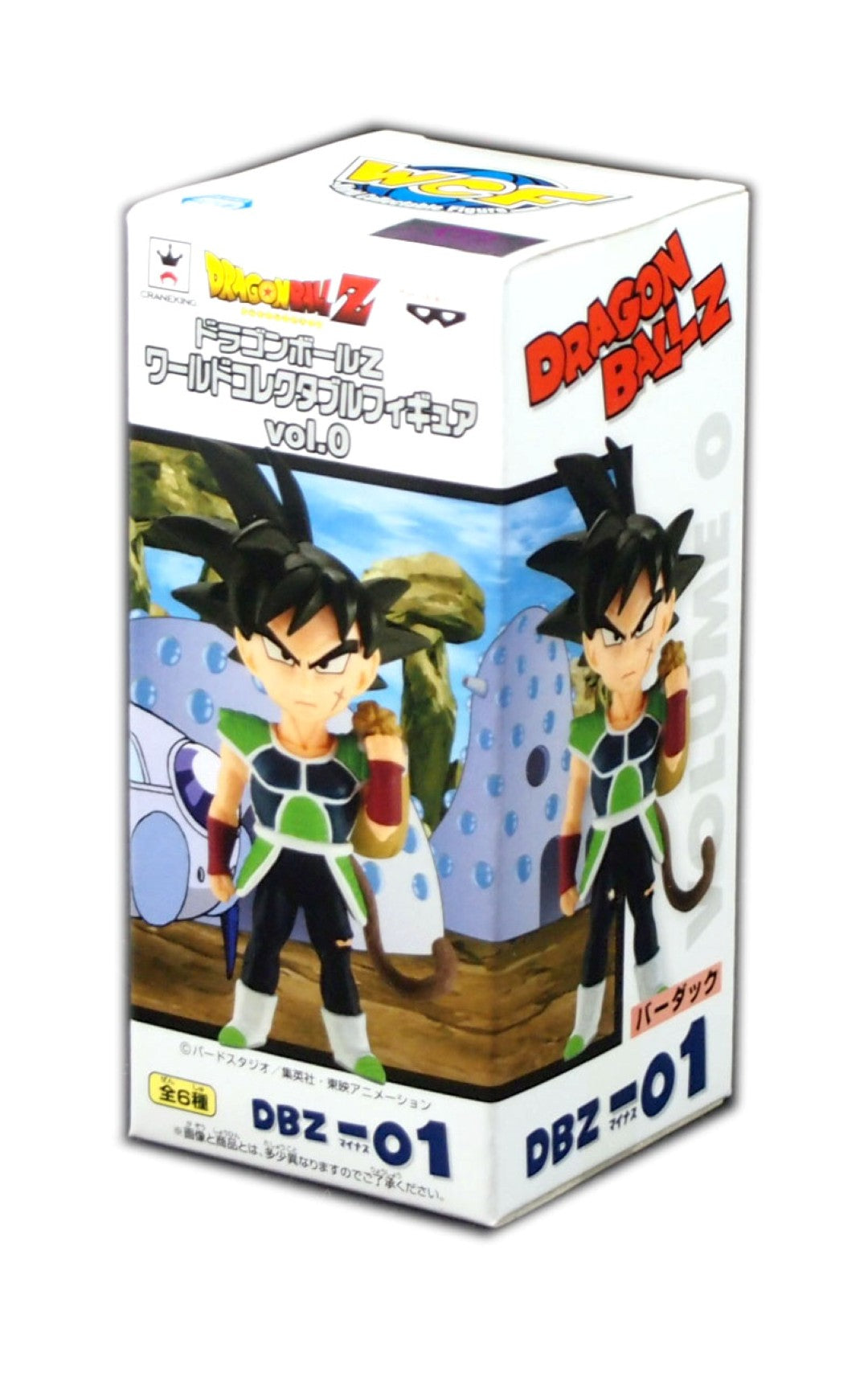 Dragon Ball Z World Figure Vol 0, Bardock DBZ-01